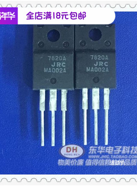 L7820CV 7820A TO220F全新现货三端正电压稳压器IC芯片配单配套