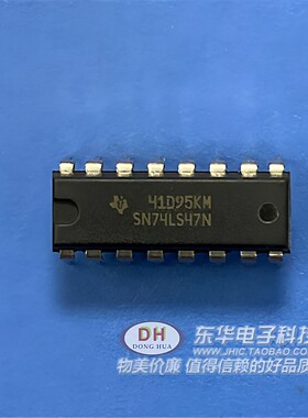 74LS47直插BCD-7段数码管