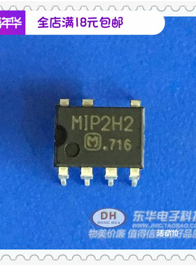 MIP2H2 DIP7全新原装IC芯片集成电路配单配套 光电耦合器