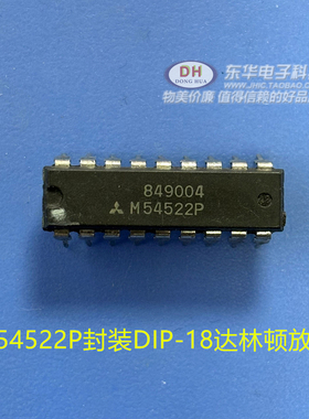 IC芯片M54522P封装DIP-18达林顿放大器芯片IC芯片配单配套热卖中