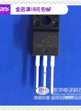 电源三极MOS管SMK0460F=4N60场效应管TO220塑封原装现货直接拍