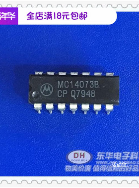 IC芯片MC14073B CD4073 hcf4073 DIP14封装 现货销售mot原装进口