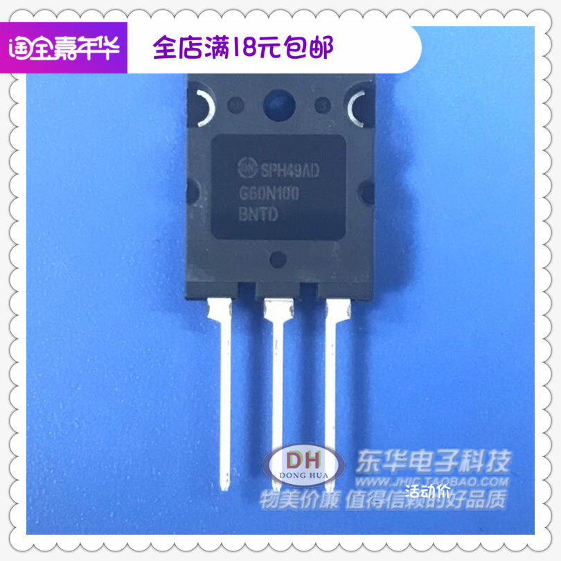 ic芯片g60n100bntd to3p全新现货场效应管电焊机igbt单管清货