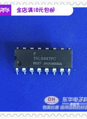 74LS447PC DIP16原装现货BCD到7段解码器驱动器 质优价廉一个起售