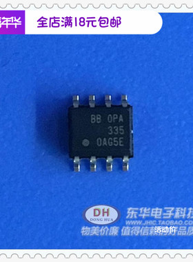 OPA335 SOP8高速互阻抗放大器 全新进口现货质优价廉一个起售