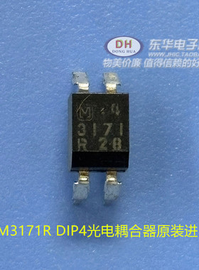 M3171R DIP4光电耦合器原装进口现货IC芯片集成电路配单配套
