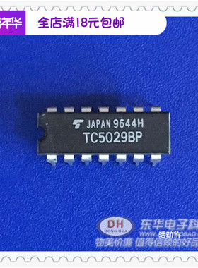 TC5029BP DIP14全新现货四路2输入与非门质优价廉 一个起售