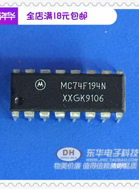 MC74F194N 74F194NDIP16现货2至4线多路解复用器IC芯片配单配套