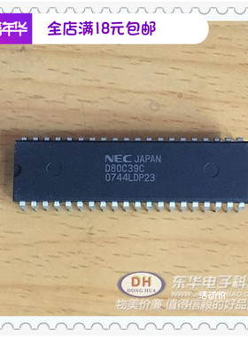 D80C39C UPD80C39C M5M80C39HP DIP40P原装进口现货8位微控制器