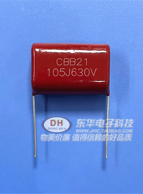 CBB21 105J630V 1UF 电容器全新现货CBB电容金属薄膜电容