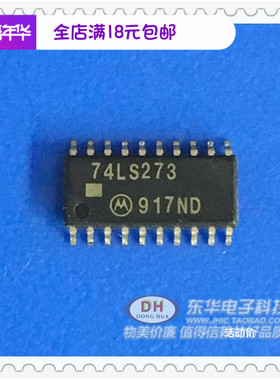 74LS273 贴片集成IC SN74LS273NSR SOP20中体锁存器现货低价销售