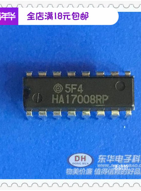 HA17008RP DIP16全新现货8位乘法数模转换器IC芯片配单配套