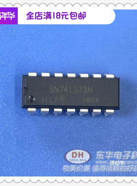 SN74LS73N DIP14全新现货双JK负边沿触发触发器质优价廉
