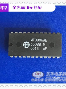 MT8806AE DIP24全新现货ISO- CMOS 8 ×4模拟开关阵列 质优价廉