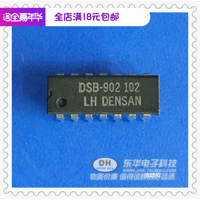 DSB-902 库存 原装 IC集成电路 芯片实体店实物实拍现货低价热卖