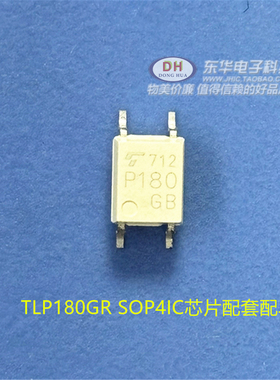 TLP180 TLP180GB TLP180GR P180GB P180GR SOP4IC芯片配套配单