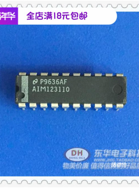 全新原装集成AIM123110  直插DIP-20 现货 直接拍 销售