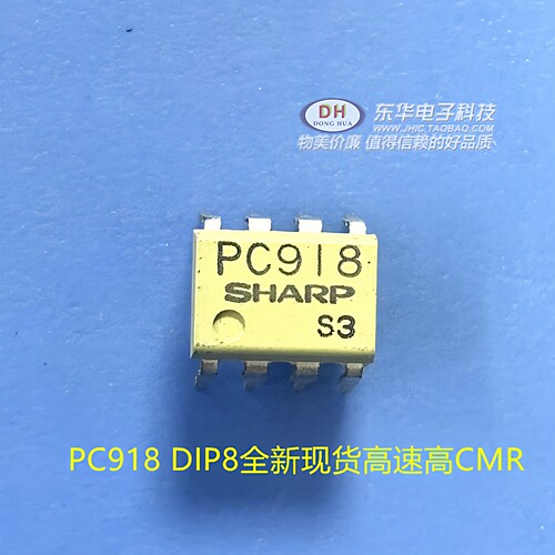 PC918 DIP8全新现货高速高CMR OPIC光耦合器质优价廉IC配单配套