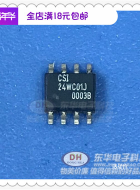CSI CAT24WC01J  SOP8原装进口现货I2C串行EEPROM 24C01 质优价廉