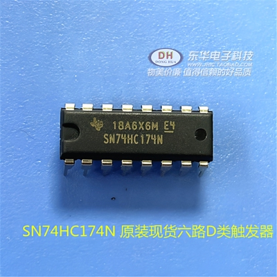 芯片SN74HC174N DIP16六路D类触发器原装进口现货IC芯片配单配套