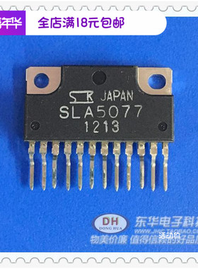 IC集成电路 SLA5077 三极管zip12 IC芯片配单配套SLA5077直接拍
