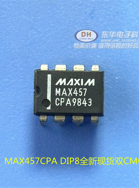 MAX457CPA DIP8全新现货双CMOS视频放大器 质优价廉IC配单配套