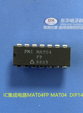 IC集成电路MAT04FP MAT04  DIP14 原装现货实物实拍 实体店热卖