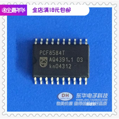 PCF8584T PCF8584 SOP20贴片IC集成块 封装原装现货实物实拍现货