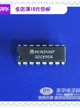 MC145406P DIP16原装进口驱动器/接收器EIA 232 -E和CCITT V.28