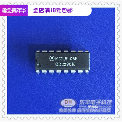 MC145406P DIP16原装进口驱动器/接收器EIA 232 -E和CCITT V.28