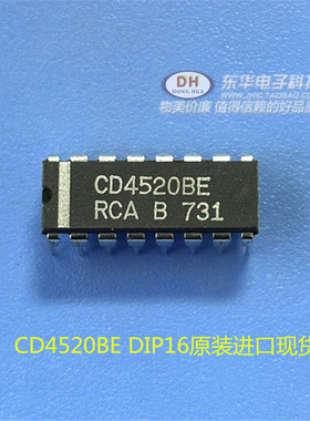 CD4520BE D4520BC DIP16原装现货CMOS DUAL UP-计数器 质优价廉