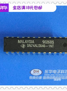 SN74ALS646 IC集成电路芯片SN74ALS646-1NT IC大全配单配套现货
