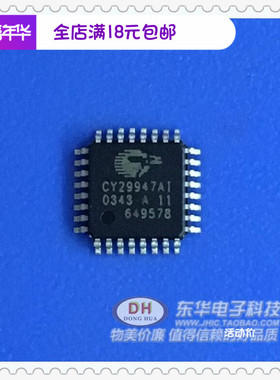 CY29947AI QFP32原装进口200MHz 1：9时钟分配缓冲区现货低价销售