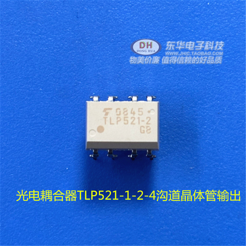 光电耦合器TLP521-1-2-4沟道晶体管输出光电耦合器进口现货可直拍