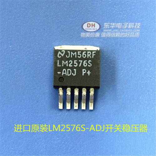 LM2576HVS-ADJ TO263全新现货3A降压型稳压器IC芯片配单配套
