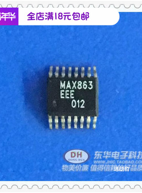 MAX863 MAX863EE SSOP 原装现货  IC芯片配单配套质量保证