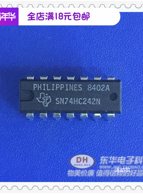 SN74HC242N DIP14全新进口现货三态反相四路总线收发器 质优价廉