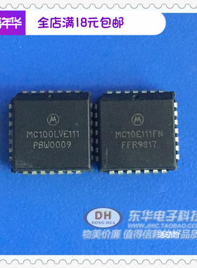 MC100E111FN MC100VE111 PLCC28封装 实物实拍现货供应 低价热卖
