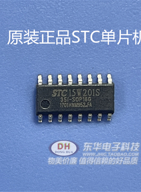 原装正品STC15W201S-35I-SOP16G 单片机IC集成电路芯片微控制器