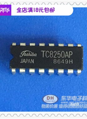 TC8250AP TC8250 DIP16原装现货实时时钟IC芯片配单配套TC8250