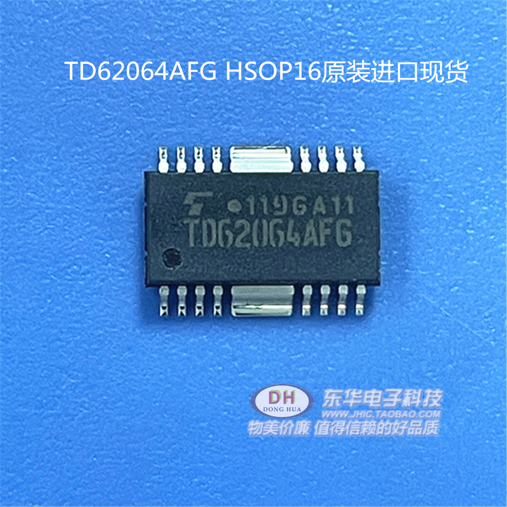 原装进口现货通道电流达林顿下沉