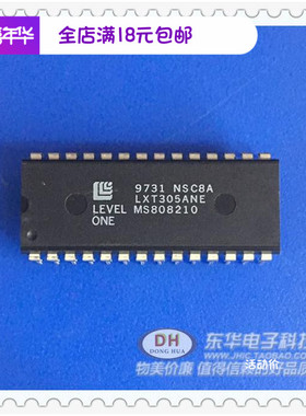 直插LXT305ANE PCM收发器全新原装DIP-28原装进口现货低价销售