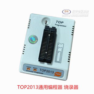 2011 2007 2013 3000 全新原厂通用编程器 升级版 烧录器TOP853