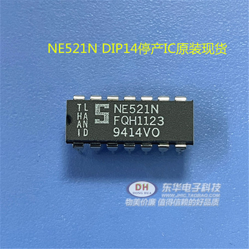 NE521N DIP14停产IC原装现货高速双差分比较器检测放大器质优价廉