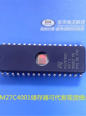 M27C4001-15 DIP32 27C040 全新现货紫外线擦除储存器 可代客烧录