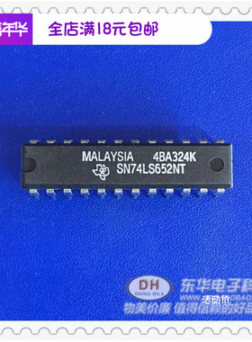 SN74LS652NT DIP24原装现货八路总线收发器和寄存器质优价廉