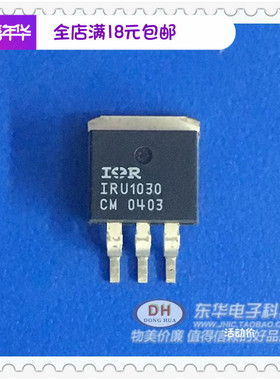 IRU1030 IRU1030CM IR品牌 全新原装进口 To263 封装现货低价销售
