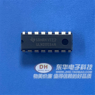 ULN2003AN DIP-16 MC1413 达林顿晶体管阵列芯片原装正品 直插