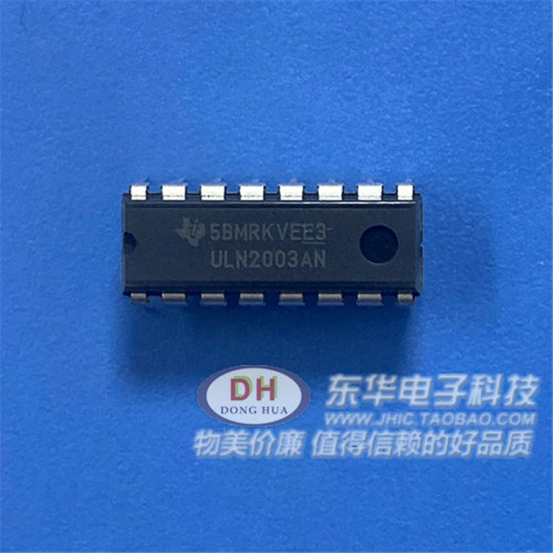 ULN2003AN DIP-16 MC1413 达林顿晶体管阵列芯片原装正品 直插