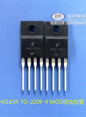 1H0165R KA1H0165R 仓库现货 TO-220F-4 MOS场效应管 可直拍 现货